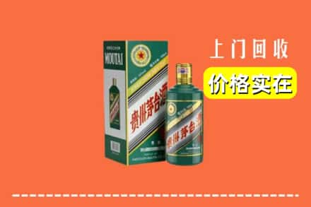 红河州河口求购高价回收纪念茅台酒